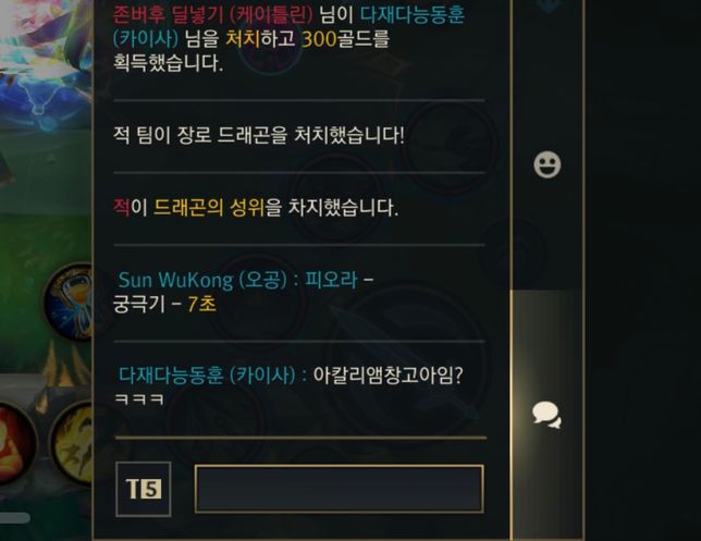 이런 경우는 통매음 고소 가능 할까요?의 1번 째 이미지