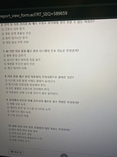 대학교 과제 입니다. 급합니다. 도와주세요.의 0번 째 이미지