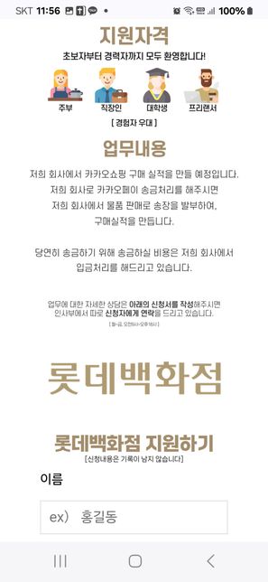 선생님 이런 아르바이트 합법인지 불법인지 확인 할수있나요?의 2번 째 이미지