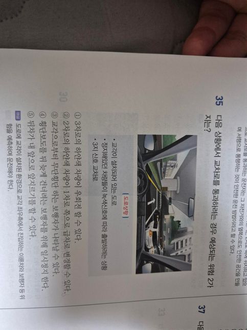 운전면허 필기시험 관련 질문이 있습니다. 2의 0번 째 이미지