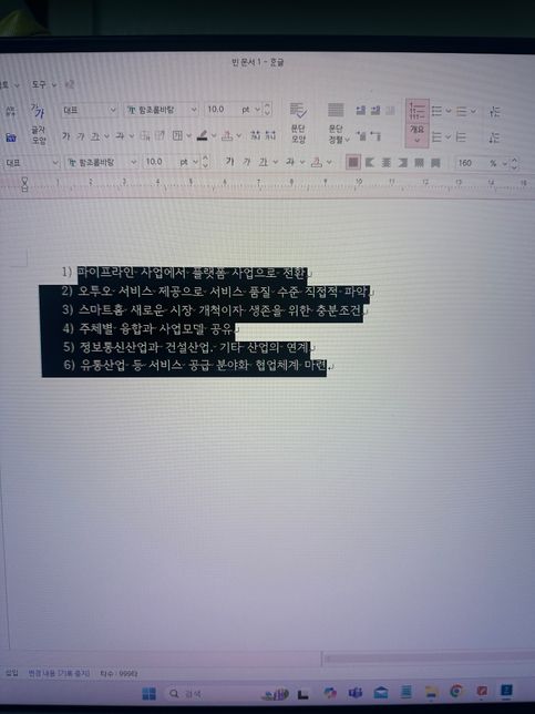 ITQ 한글 공부하다 궁금한 점이 생겨 여쭤봅니다!의 3번 째 이미지