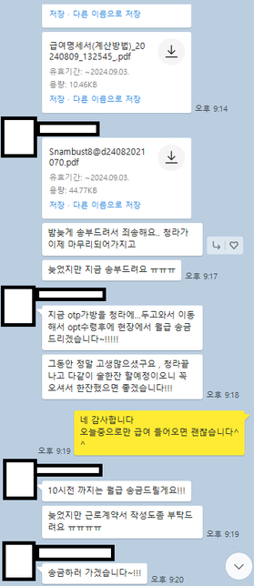 근로계약서 없이 직장생활하다가 퇴근시간이 계속 늦어지면서, 이번에 퇴사하였습니다. 실업급여 신청 가능한가요?의 0번 째 이미지
