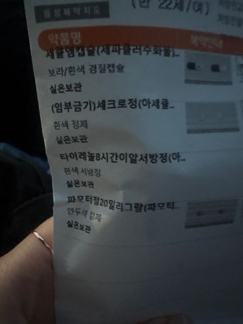 이부프로펜 성분과 함께 섭취해도 되나요?의 0번 째 이미지