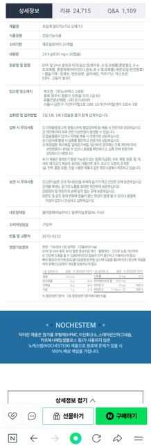 공복에 먹어도 되는 영양제.....의 0번 째 이미지