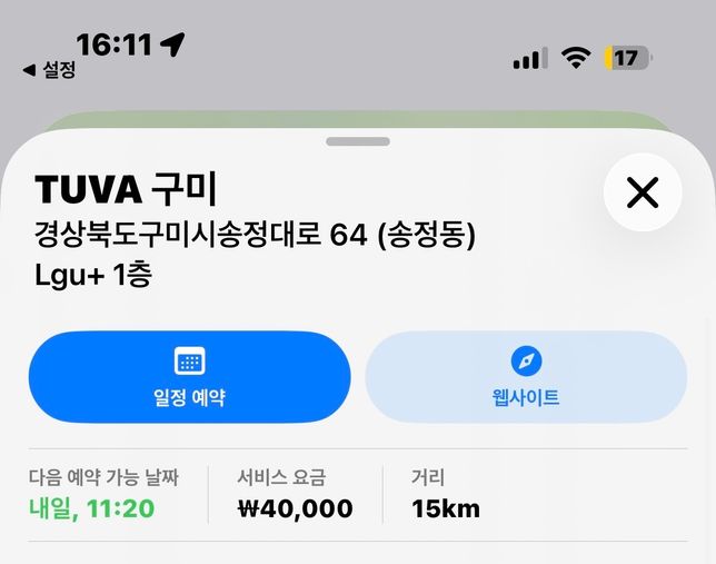 아이폰 17 전면에 금이 갔습니다. 애플케어 질문드려요!의 0번 째 이미지