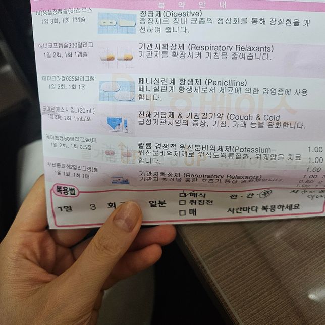 처방 받은약을 끝까지 다먹어야하나요?의 0번 째 이미지