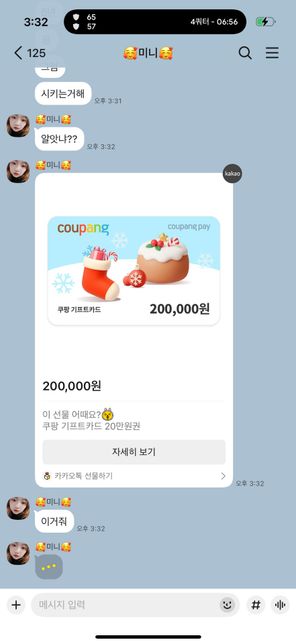 제가 저사람한테 협박을 계속받았습니다의 1번 째 이미지