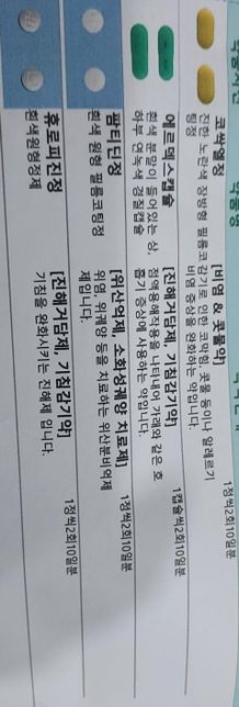 약 같이 먹어도 되는 건지 궁금합니다.의 0번 째 이미지