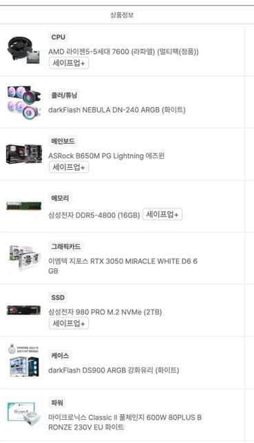 여기서 업그레이드를 어떻게 하면 좋을까요?의 0번 째 이미지