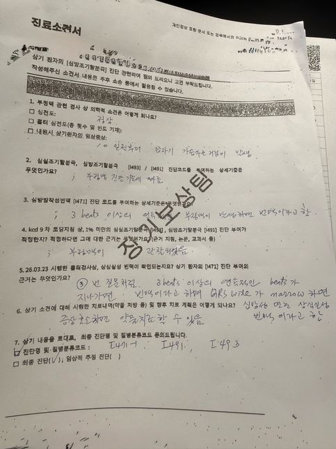 보험사에서 진단비를 지급못하겠다는데..의 1번 째 이미지