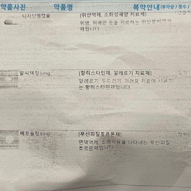 이 약들 중에 설사나 복통을 유발하는게 있나요?의 0번 째 이미지