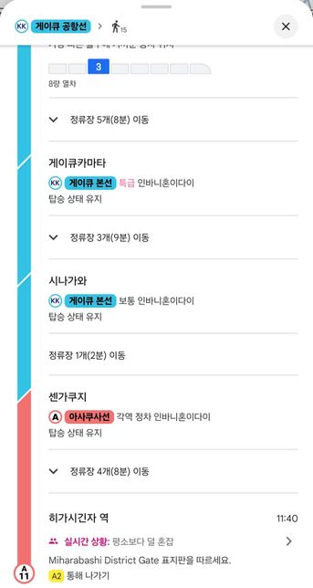 하네다공항 -> 히가시긴자역 지하철 환승 질문의 0번 째 이미지