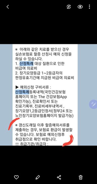 갱신도래일?? 예외신청기간 따로있나요?의 0번 째 이미지