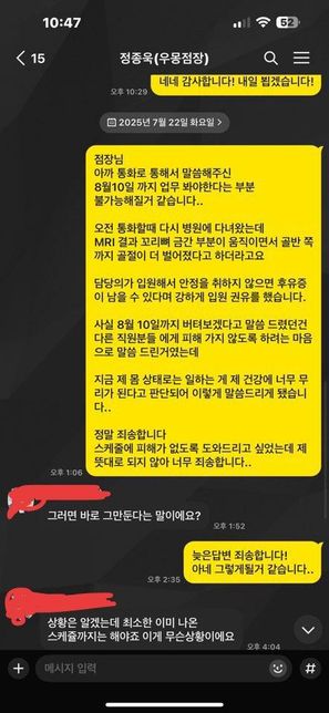 지금 돈을 못받는게 맞는건가요? 제가 잘못한건지의 0번 째 이미지