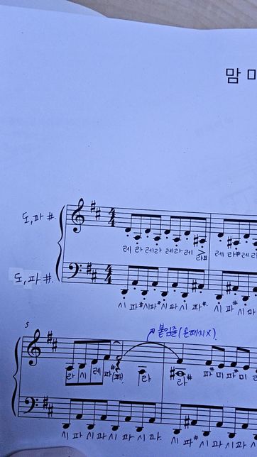 피아노 악보 해석 도와주세요 급해요ㅠㅠ의 0번 째 이미지