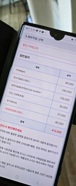 2in1 에어컨 설치했는데 기본배관말고 주름관으로 다써야한다고 8m 자재비 24만원추가되고 기본자재는 다시들고간다고 8만원 빼줬습니다 이게 기본배관으로는 설치가안되나요의 0번 째 이미지
