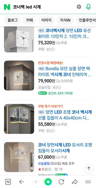 아파트 스피커를 이용해서 벽시계 장착 가능한가요?의 1번 째 이미지