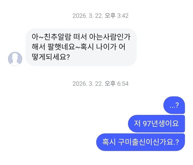 이름 나이 연고지 대략적인 직업 정보 노출로 인생이 어디까지 ㅈ될 수 있나요?의 1번 째 이미지