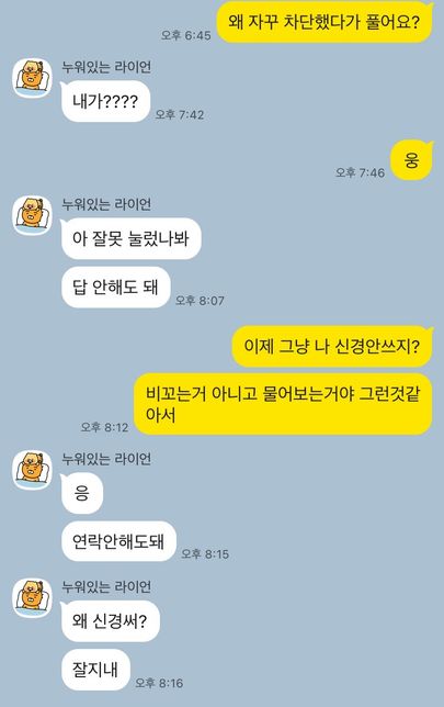 전 남자친구의 심리가 무엇일까요? 남성분들 알려주세요의 0번 째 이미지
