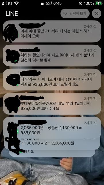 성착취물 구매 고소된 상태 입니다 형벌이 어떻게 나올까요..? 제 선택이 올은 선택 인가요..?의 0번 째 이미지