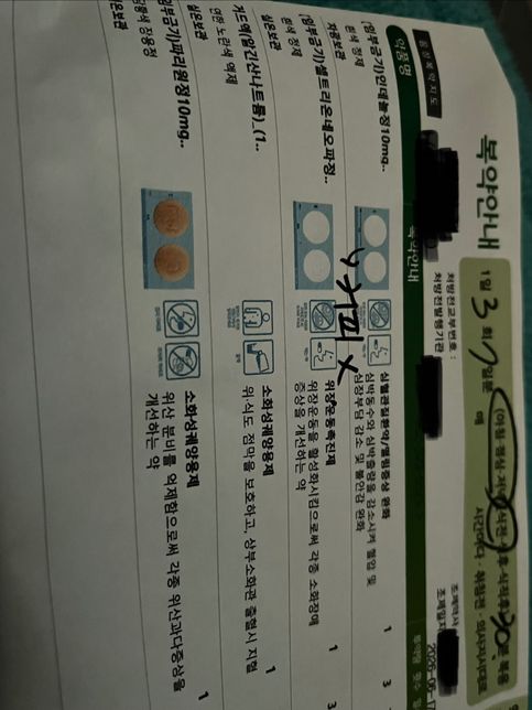 가슴이 불편하여 낮에 처방박은 약이에요의 0번 째 이미지