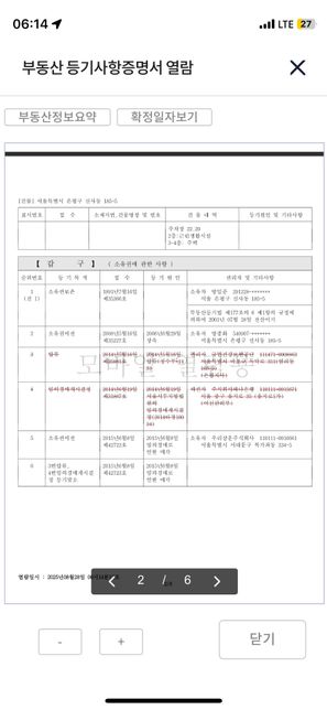 융자 시세대비 30%이상 일때 월세계약의 1번 째 이미지