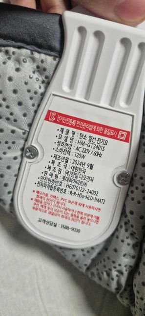 여기에다 전기매트하고 휴대폰충전기 물려도 될까요?의 1번 째 이미지