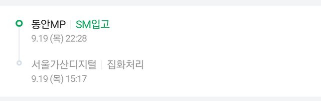 택배 위치가 어느게 맞는건지 모르겠어요의 0번 째 이미지