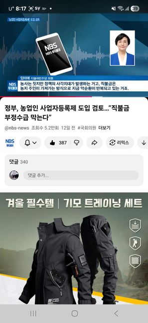 농지 직불금 부정수령신고가 안됩니다의 1번 째 이미지