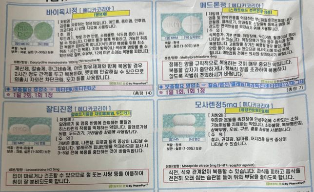 같이 먹으면 안되는 약이 있는지 궁금해요의 3번 째 이미지