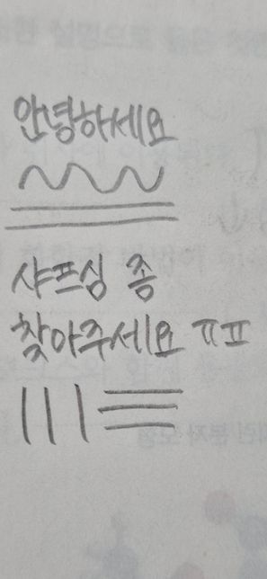 사진 속 샤프심 좀 찾아주세요 ㅠㅠ !!의 1번 째 이미지