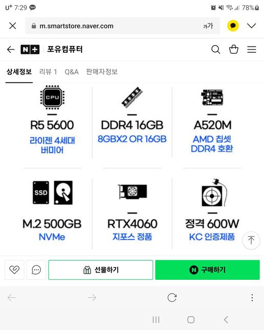 컴퓨터를 한대 맞추려고 하는데 궁금한게 있습니다.의 0번 째 이미지