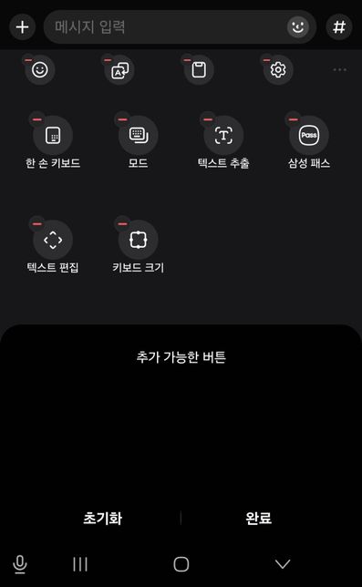 갤럭시 a34는 음성입력이 없나요??의 0번 째 이미지