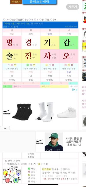 저의 사주가 어떻게 되는지 궁금합니다!의 1번 째 이미지