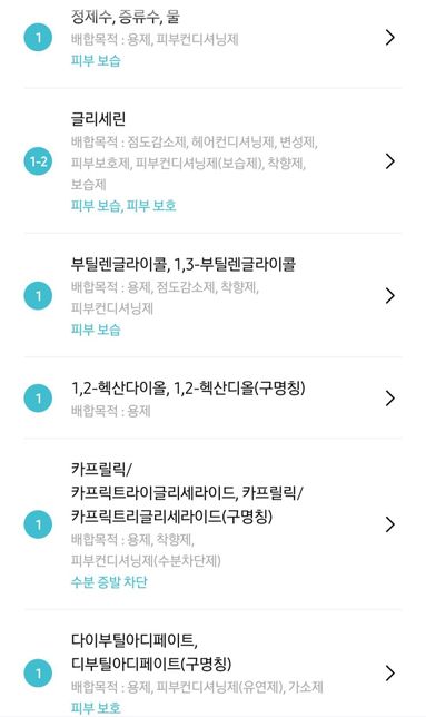 임산부가 사용하면 안되는 성분 있는지 봐주세요~!의 0번 째 이미지