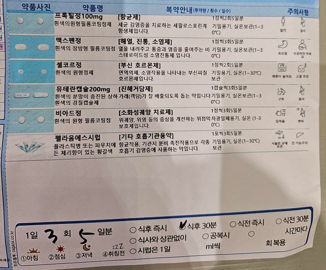 기침이 너무 심한데 이 약중에 기침,목감기 효과가 있는 약이 있는거 맞나요?의 0번 째 이미지