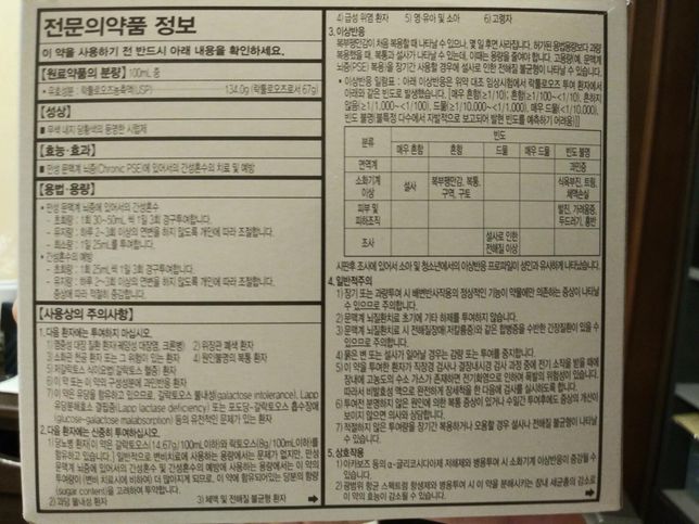 큰일입니다...6일째 화장실을 못갔어요의 1번 째 이미지