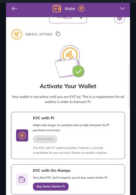 파이코인 지갑연결이 안되는데...?의 0번 째 이미지