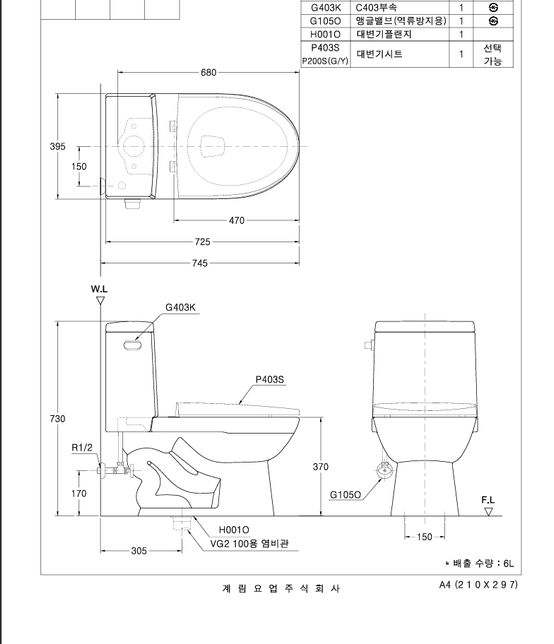 변기물통 덮개 브랜드 상관없이 cm만 맞으면 상관없죠??의 0번 째 이미지