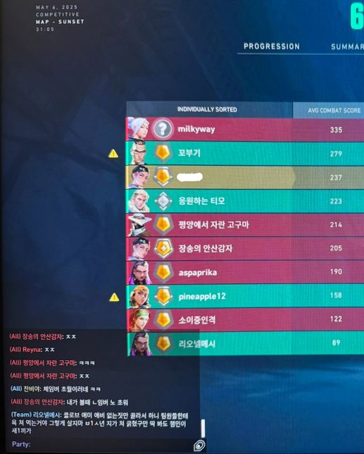 게임내에서 욕했는데 모욕죄로 고소 가능한가요?의 0번 째 이미지