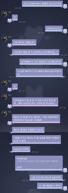 이런 경우 고소 후 승소 할 수 있을까요?의 3번 째 이미지