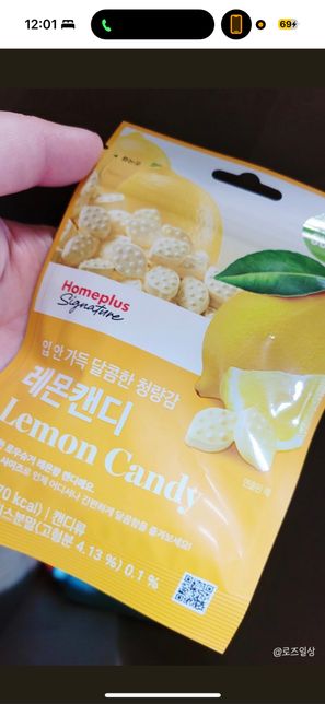홈플러스 시그니처 레몬 캔디 어디에 있을까요??의 0번 째 이미지