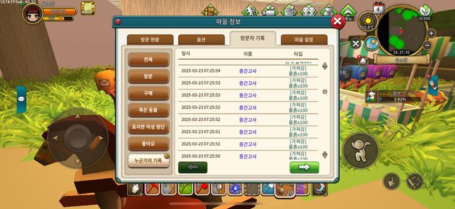 자꾸 아이템 몰래 훔쳐가는 분 있으신데 이 분 소송가능한가요?의 1번 째 이미지