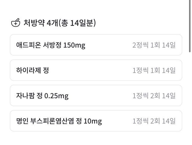 정신과 약을 복용하는 남성인데 임신준비 해도될까요?의 0번 째 이미지