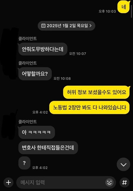 임금 체불을 당했는데 미성년자 입니다 도와주세요의 2번 째 이미지