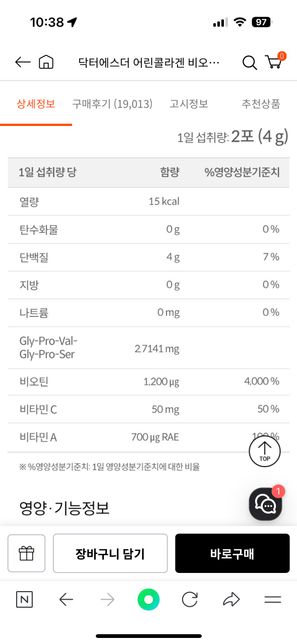 영양제 조합 추가해도 될지 좀 봐주세요의 0번 째 이미지