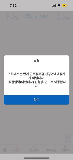 사업소득자는 언제 신청하나요 ?̊̈ ?̊̈ ?̊̈의 0번 째 이미지
