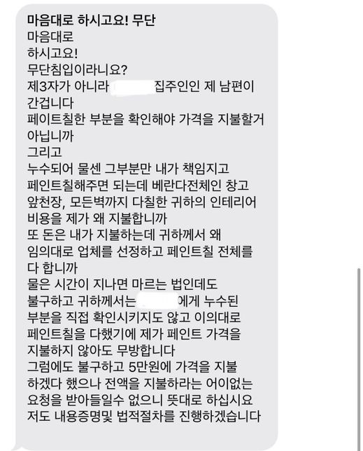 베란다 우수관 윗집 누수 관련 부분 질문 입니다.의 2번 째 이미지