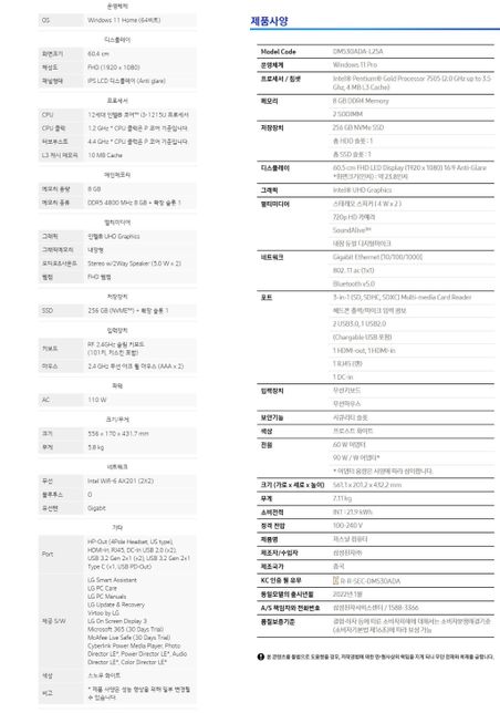 올인원PC 컴퓨터 2개 사양 비교 부탁드립니다.의 0번 째 이미지