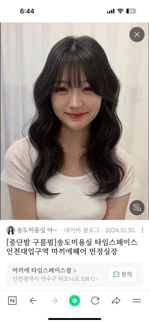 중단발 물결펌 기장 많이 짧아질까요?의 1번 째 이미지